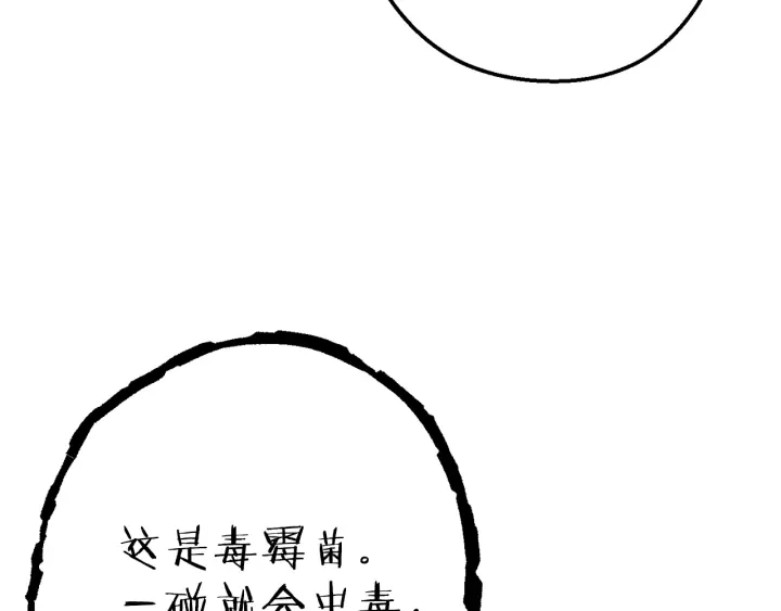 第84话 格局小了160