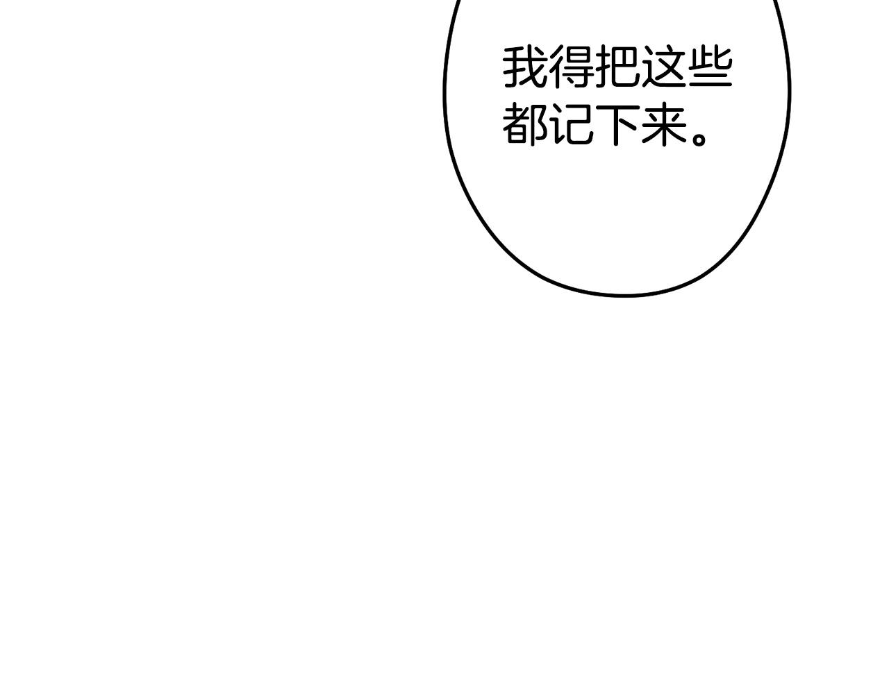 第110话 暗中的敌人122