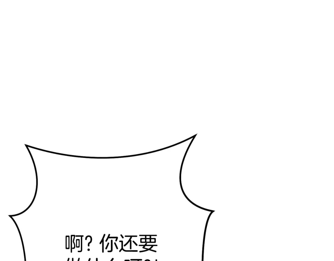 第164话 呜啊！魔法猫猫！mua！232