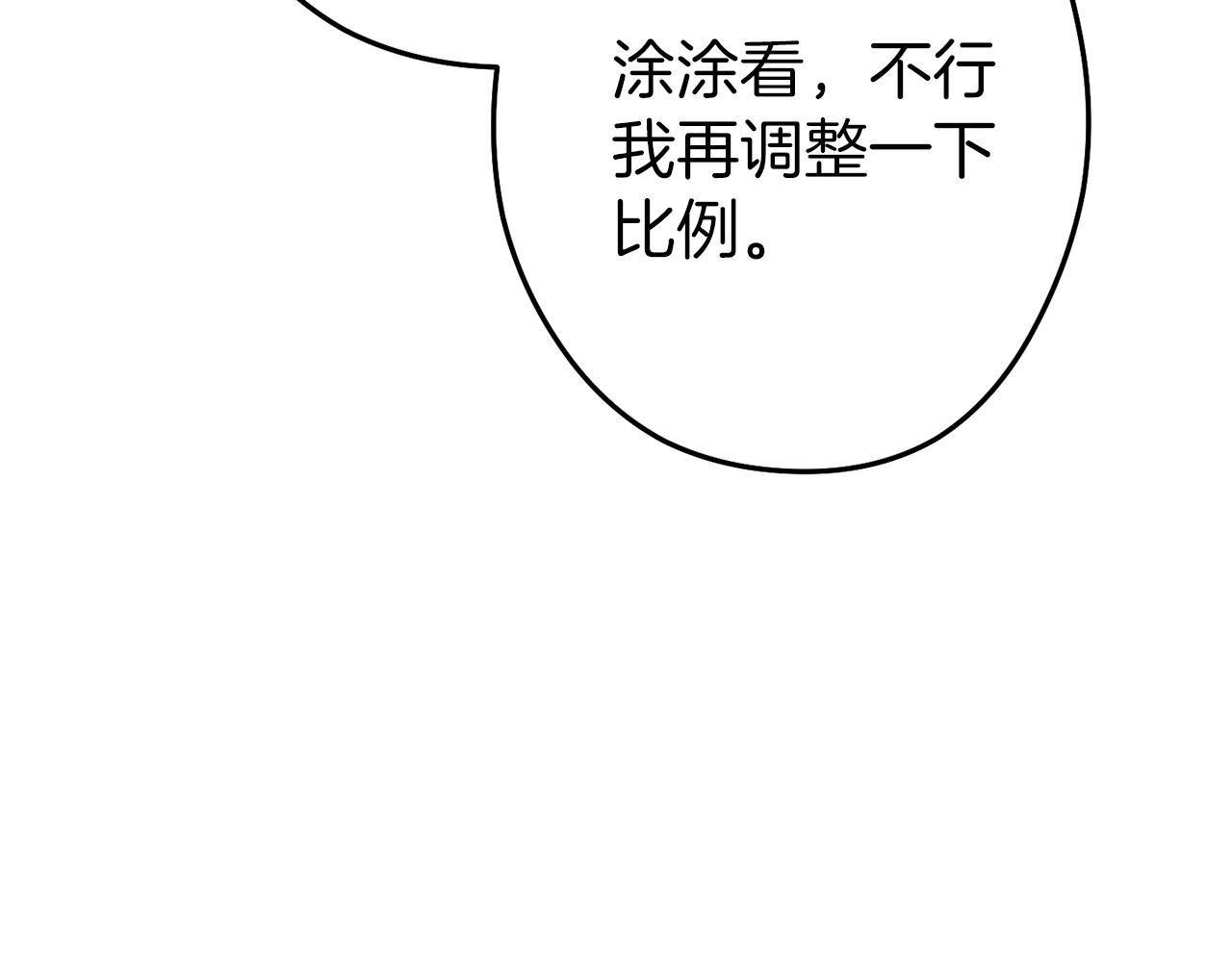 第94话 你给我勤奋点！兔子119