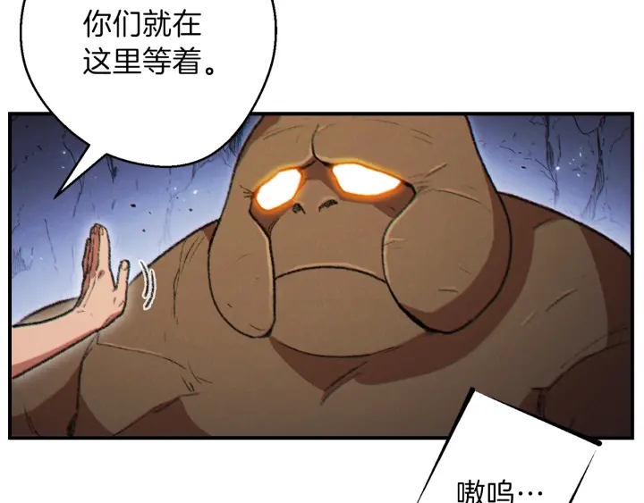 第45话 欢迎来到第四域！85