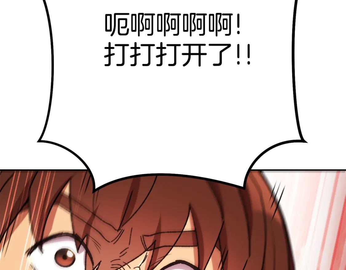 第154话 这是手机啊！151