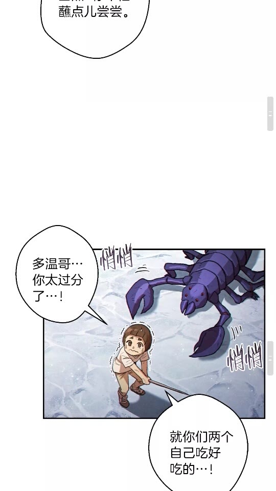 第36话 上吧东民！我吃蟹腿了48