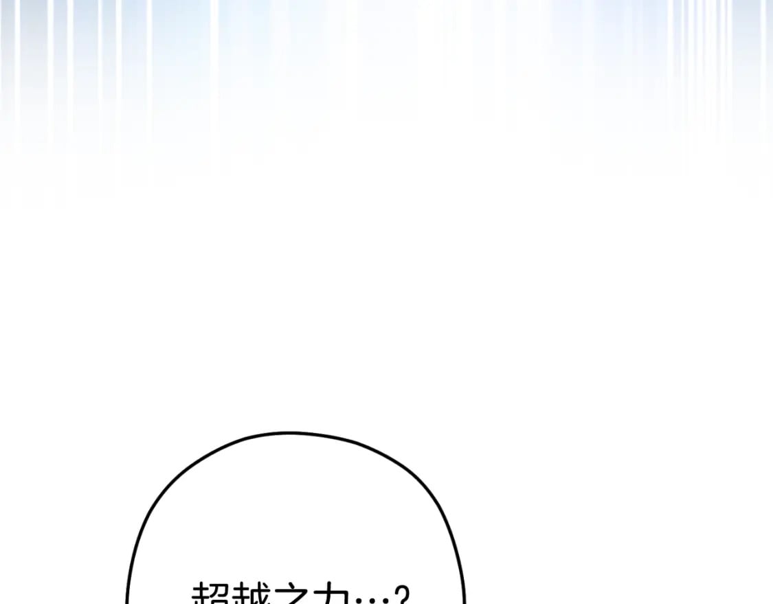 第163话 下次见239