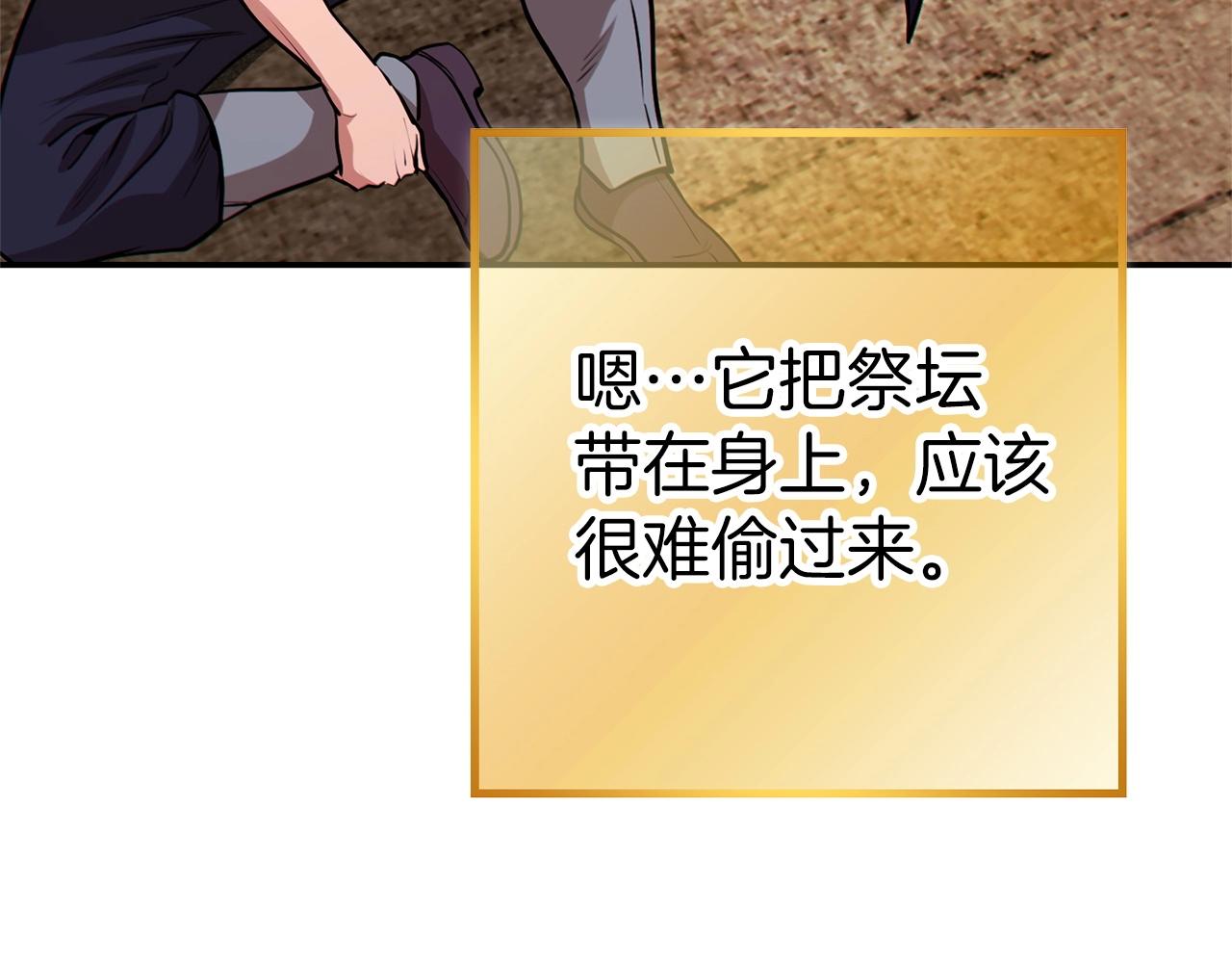 第122话 巴文的阴谋133