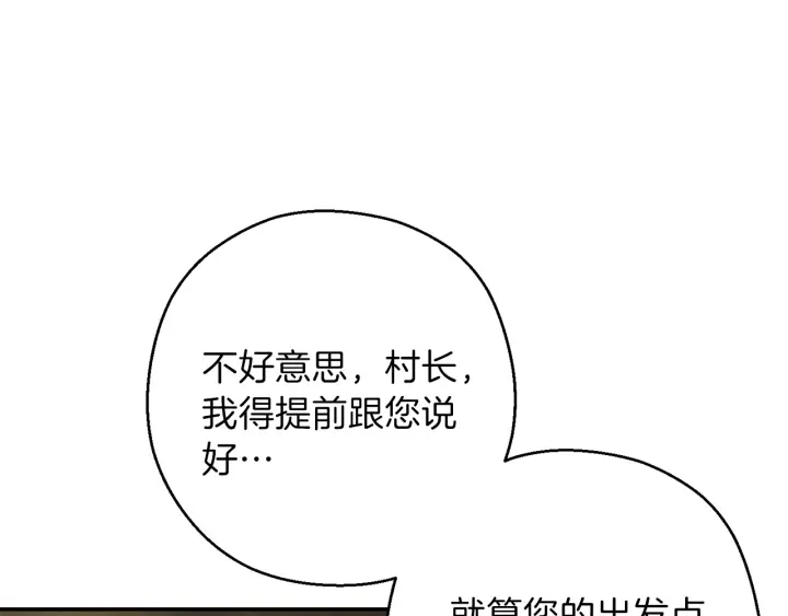 第50话 不讲武德？！72