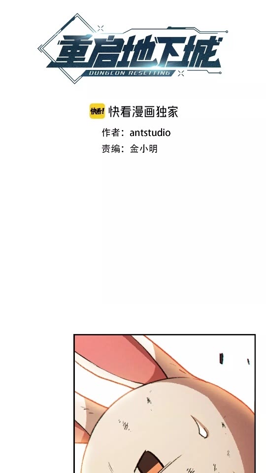 第40话 不当人了！11