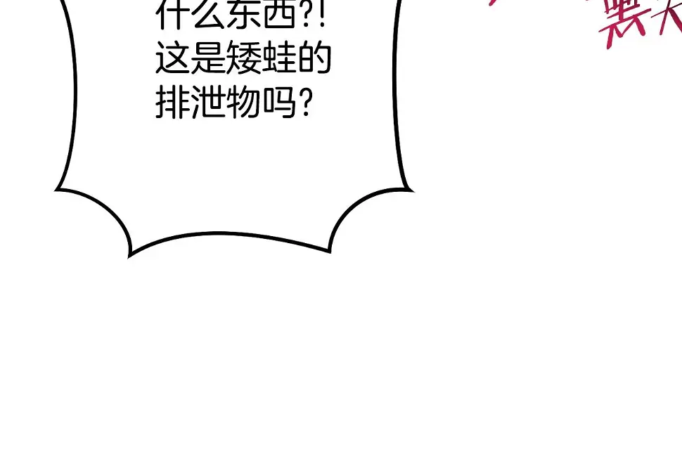第143话 什么？你是女的？117