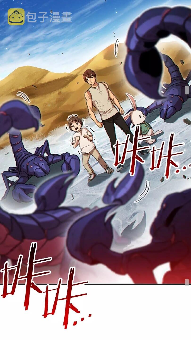 第35话 寻找盐分73