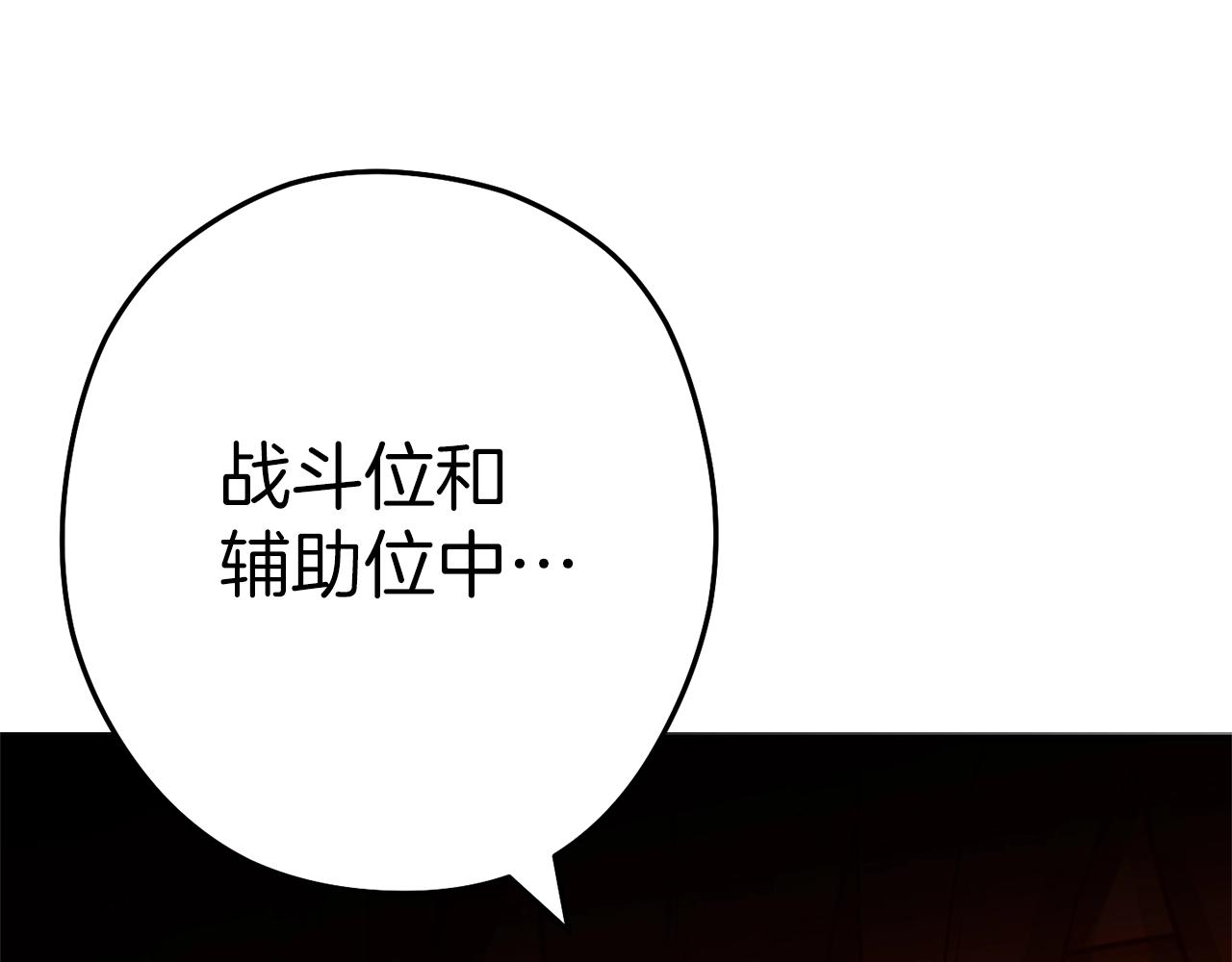 第118话 别小看辅助啊！176