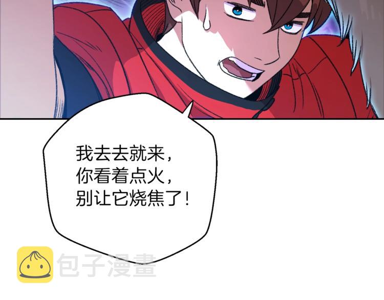 第9话 史诗级新技能153