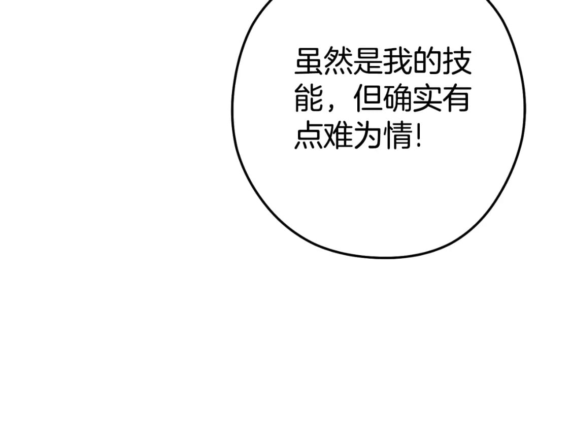 第164话 呜啊！魔法猫猫！mua！13