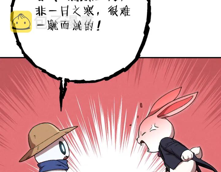 第79话 新小弟，新气象38