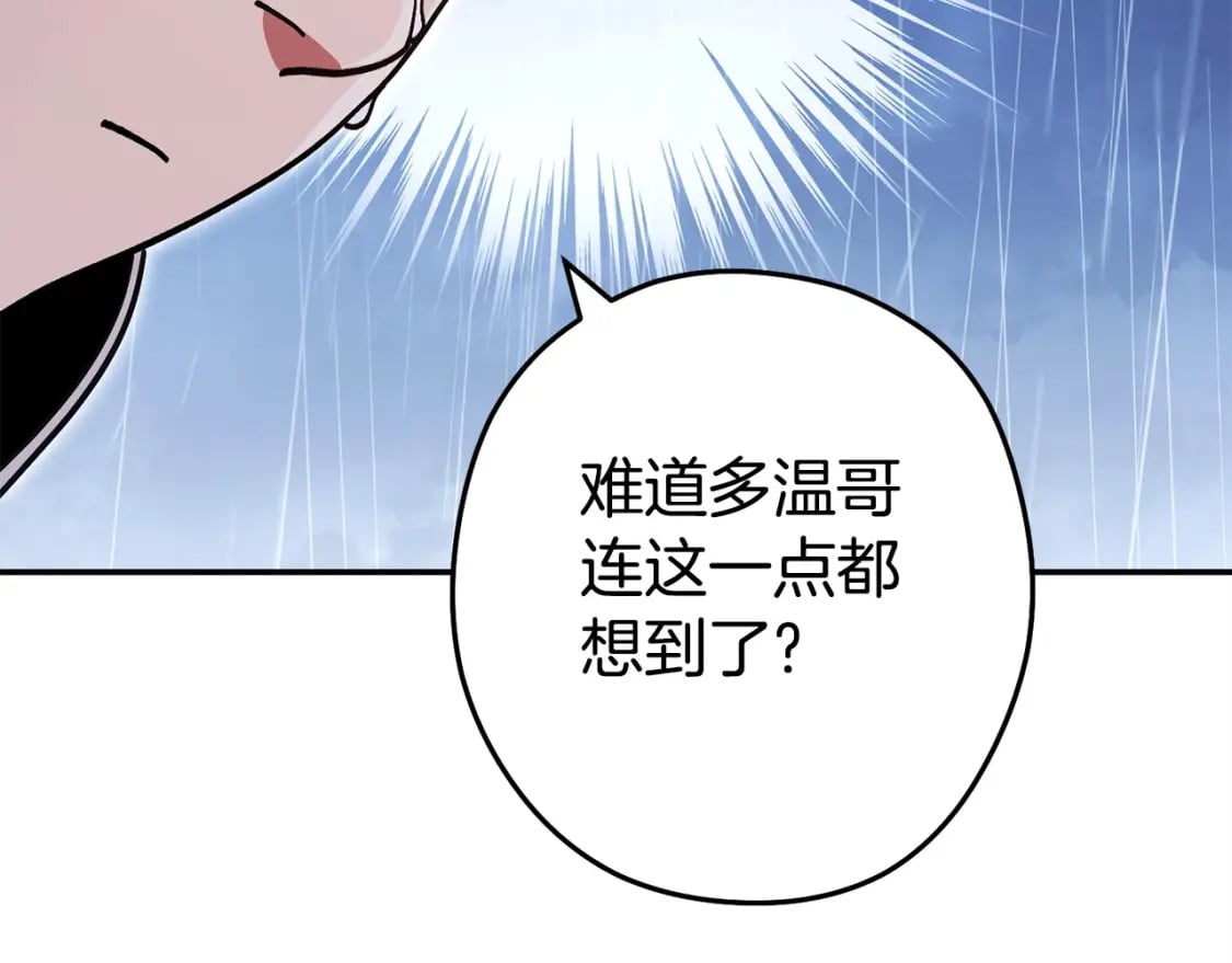 第150话 骷髅龙231