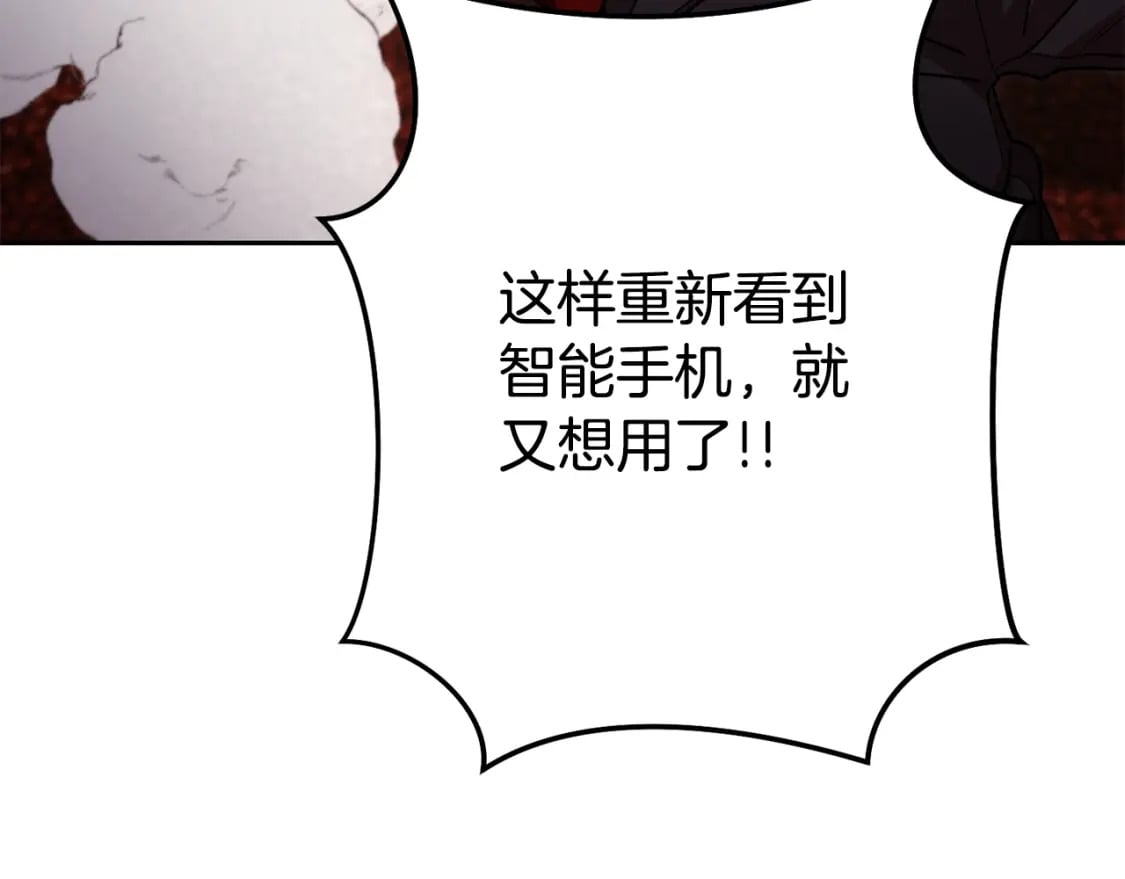 第154话 这是手机啊！37