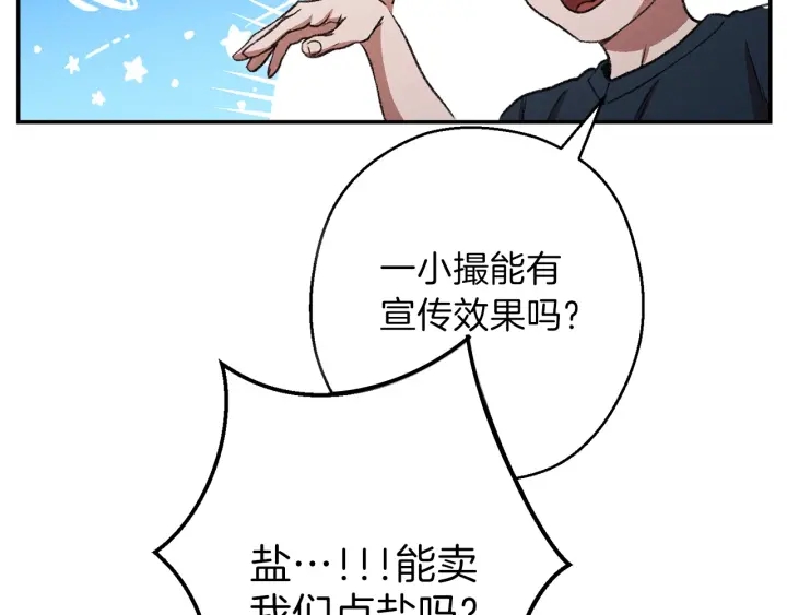 第49话 传销（不是）鬼才170