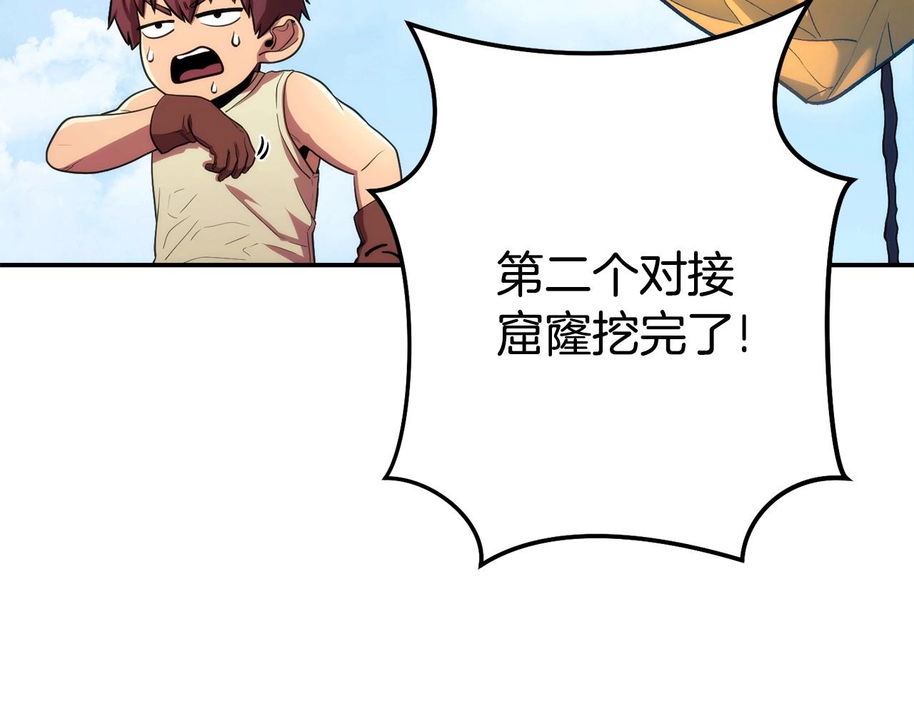 第135话 平易近人你狼哥179