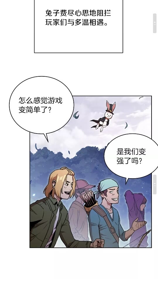 第15话 兔子的杀手锏60