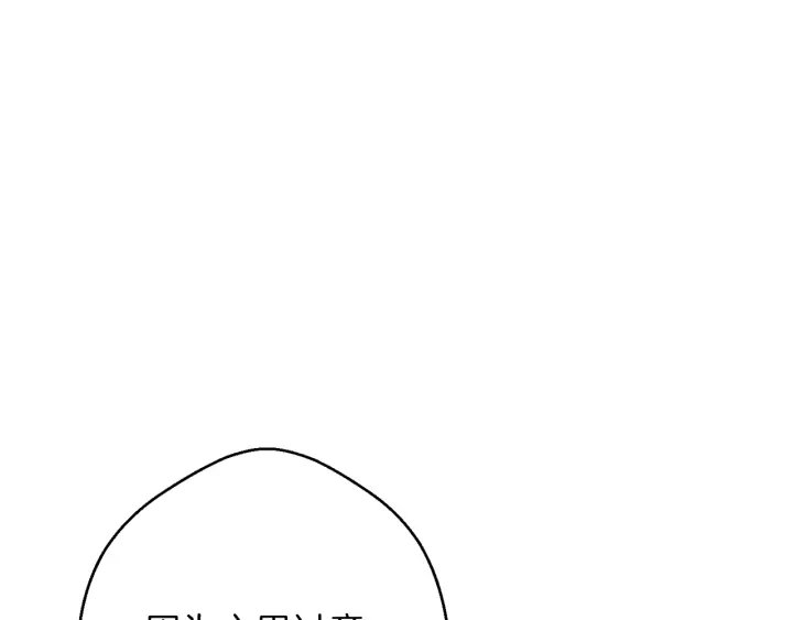 第45话 欢迎来到第四域！59