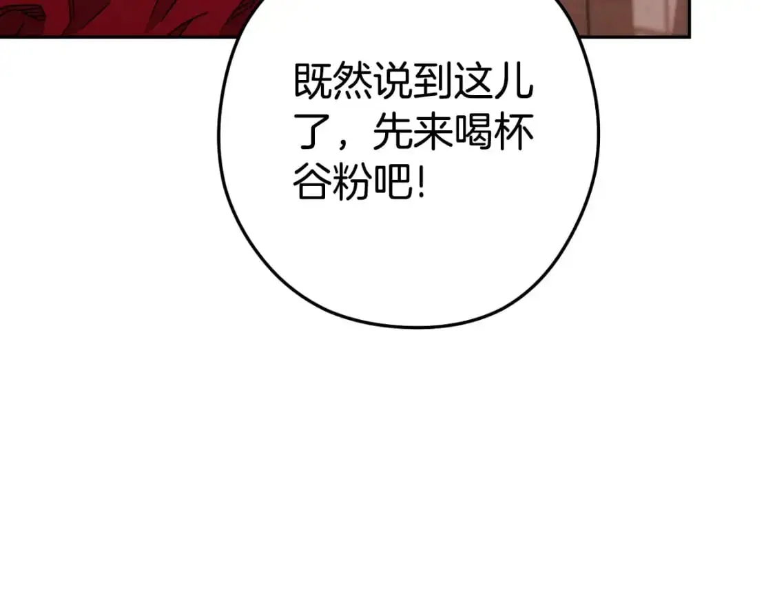 第178话 那个外号178