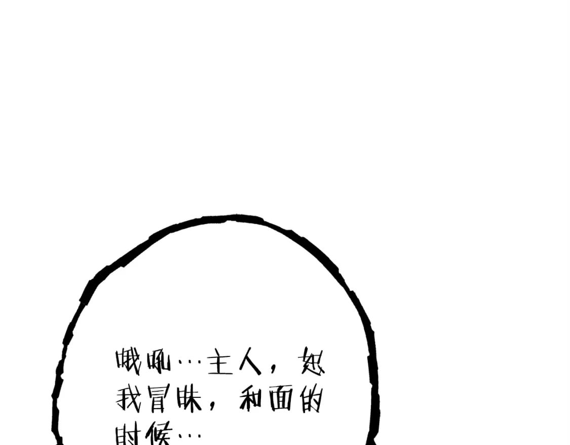 第146话 崩塌的空岛185