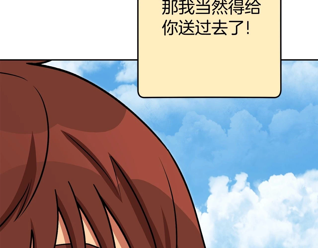 第139话 重铸生命之龙吧！17