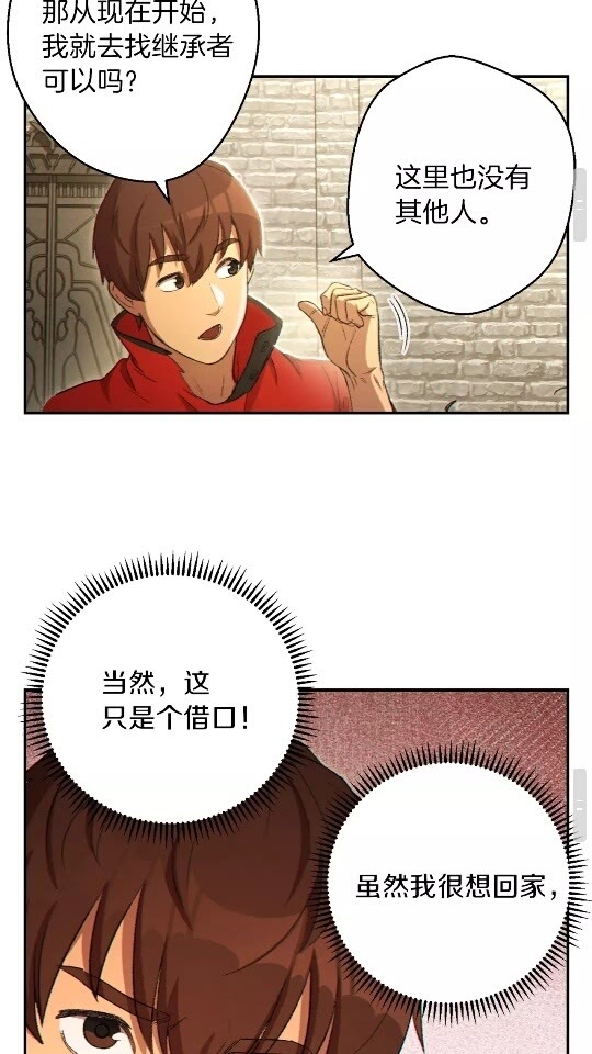 第28话 神殿之主60