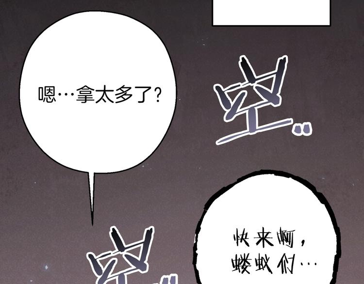 第70话 你在教我做事啊？197