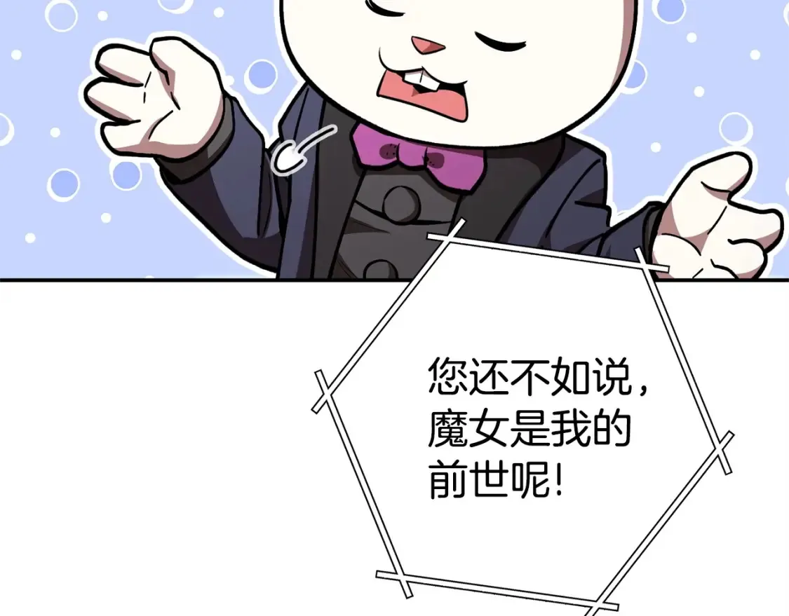 第129话 身世成谜的兔子194