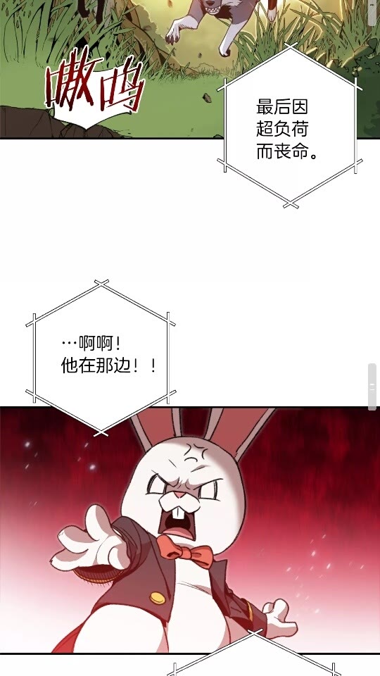 第13话 狩猎开始！27