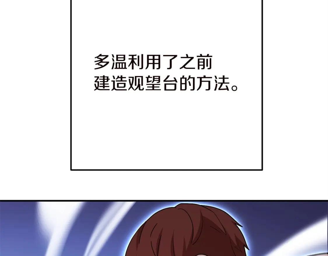 第144话 毒龙钻！194
