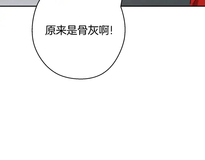第81话 净化亡灵！110