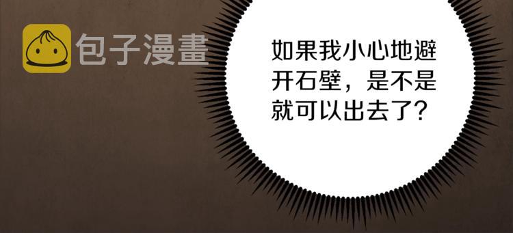 第3话 出乎意料的技能17