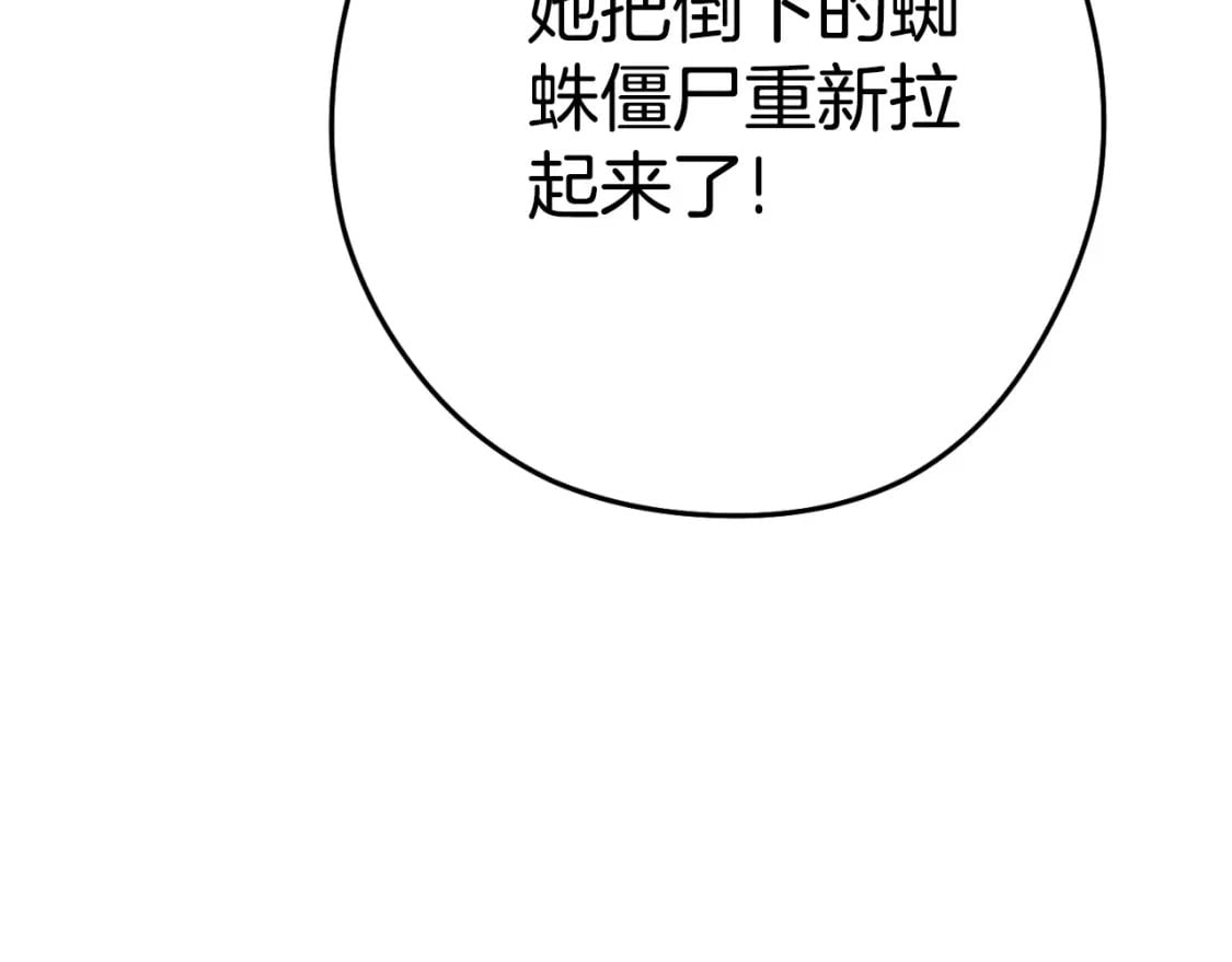 第160话 蜘蛛女王80