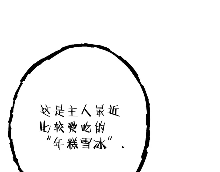 第79话 新小弟，新气象195