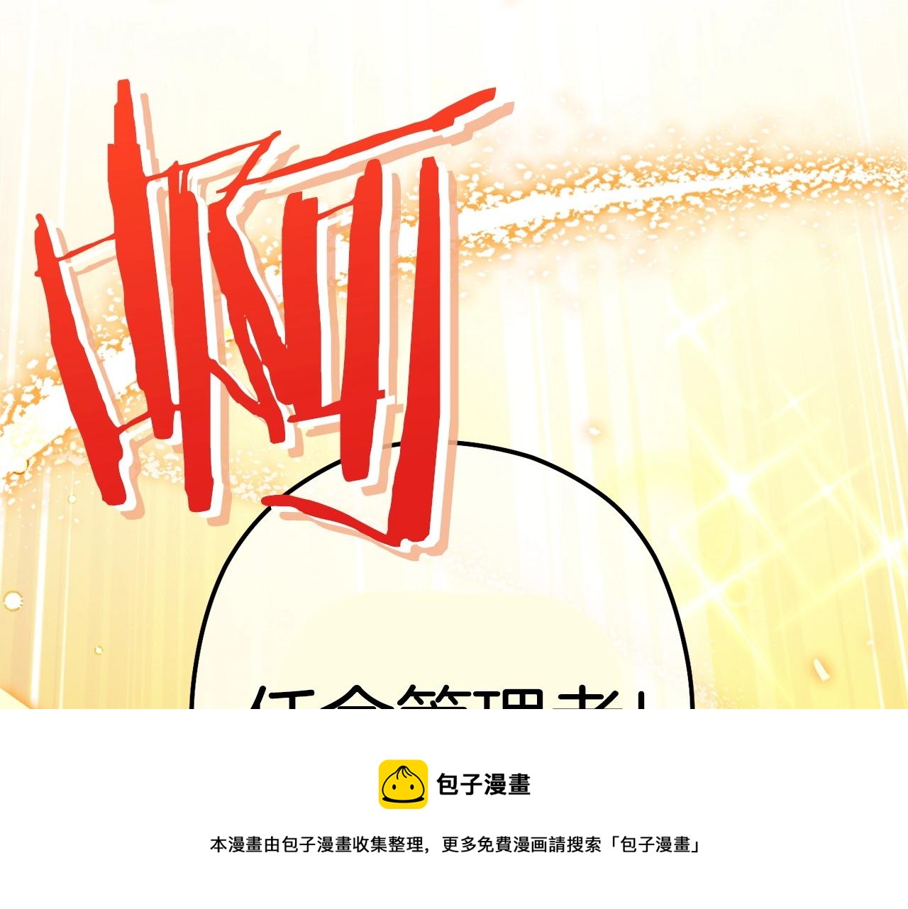 第111话 螺旋升天28