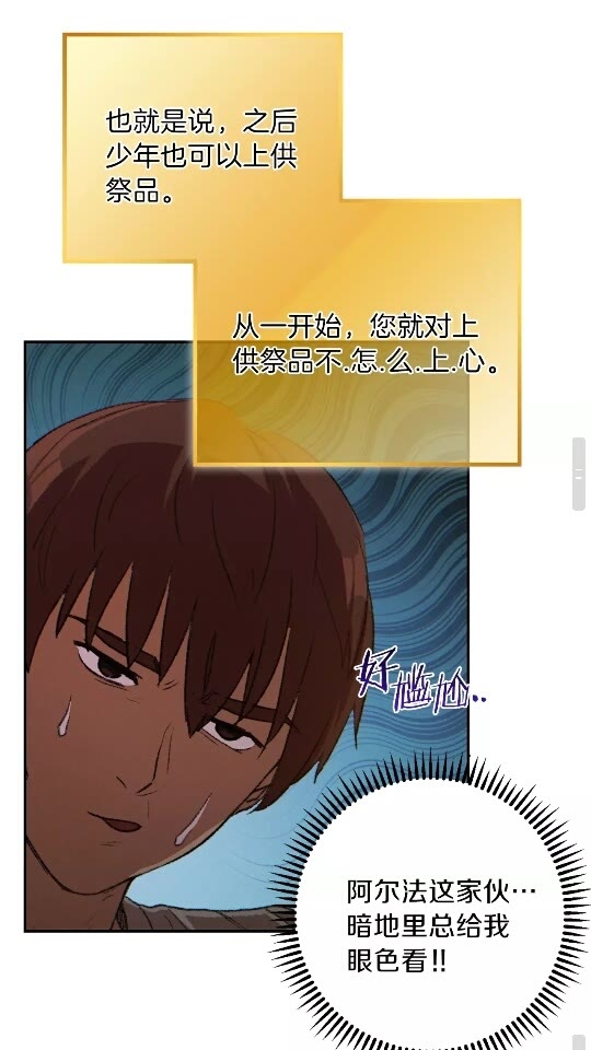 第35话 寻找盐分51