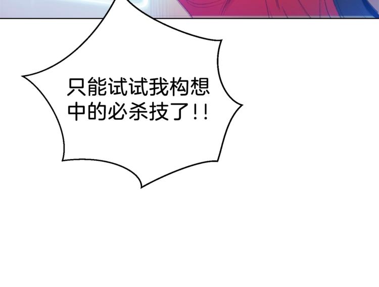 第7话 谁说辅助不打人？54