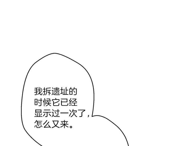 第42话 打工的兔子是人上人！25