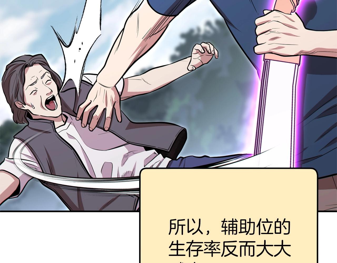 第113话 我谢谢你啊！42