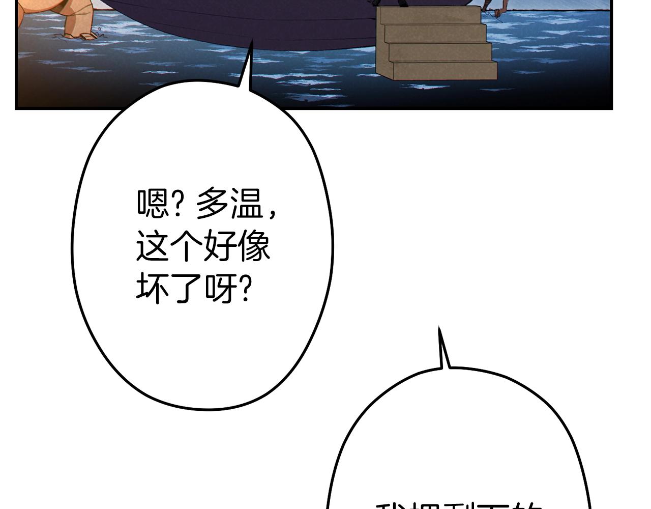 第93话 多温登场！197