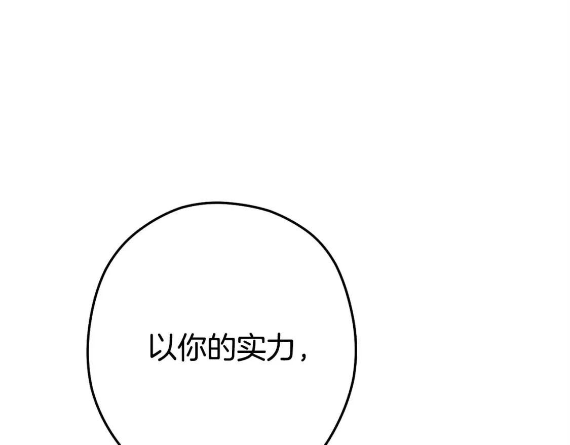 第138话 谁来管理第一域108