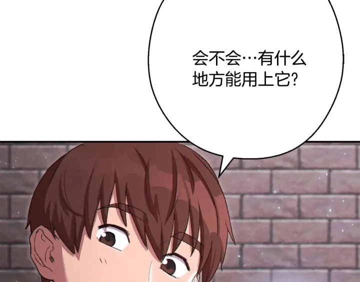 第81话 净化亡灵！116