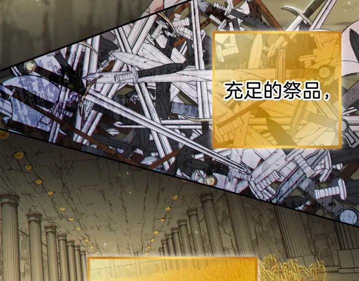 第51话 神殿升起！154