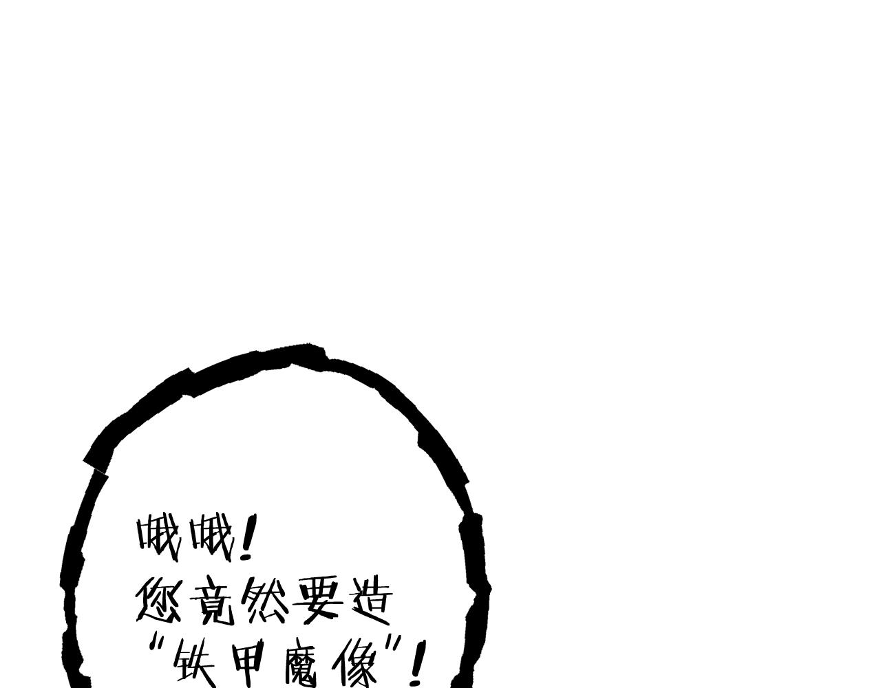 第94话 你给我勤奋点！兔子85