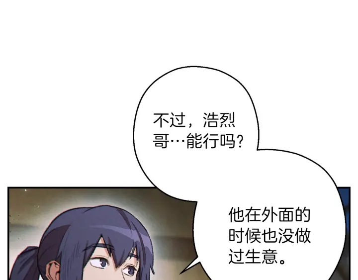 第49话 传销（不是）鬼才150