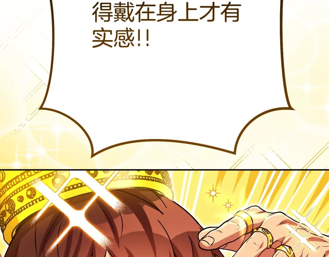 第153话 全都是！黄！金！啊！228