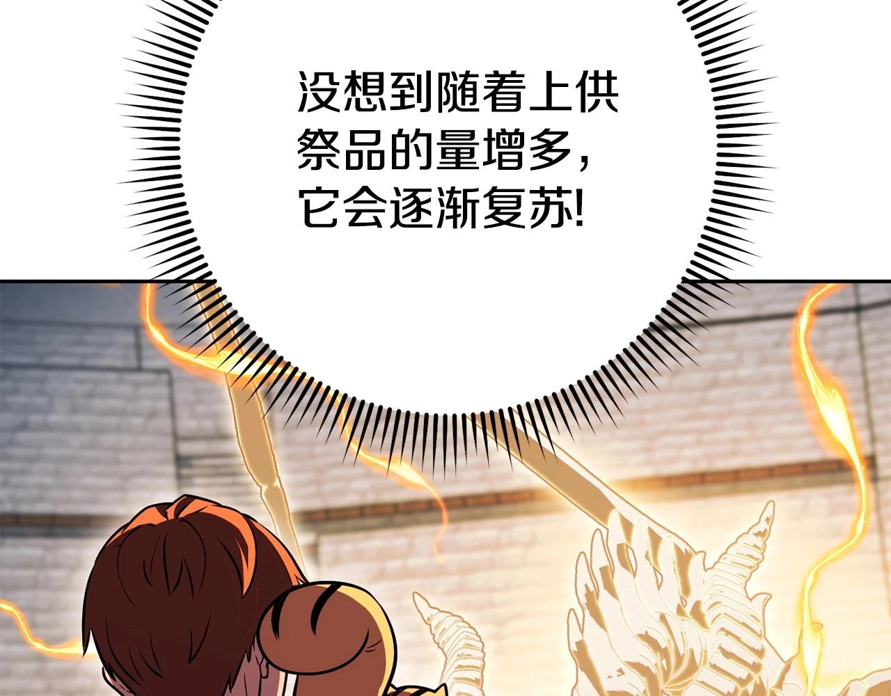 第139话 重铸生命之龙吧！151