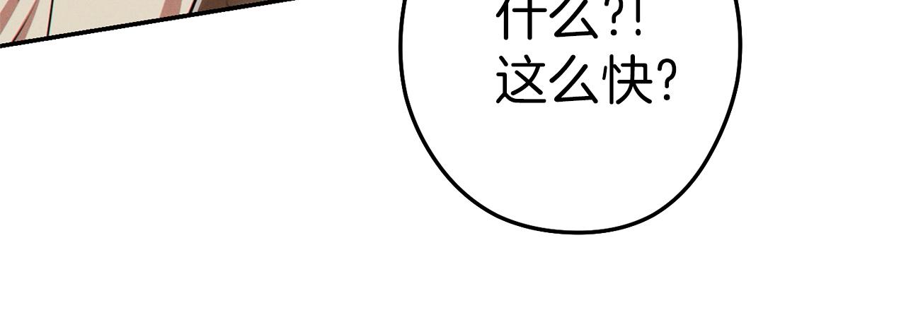 第108话 成为我的盘中餐吧！51