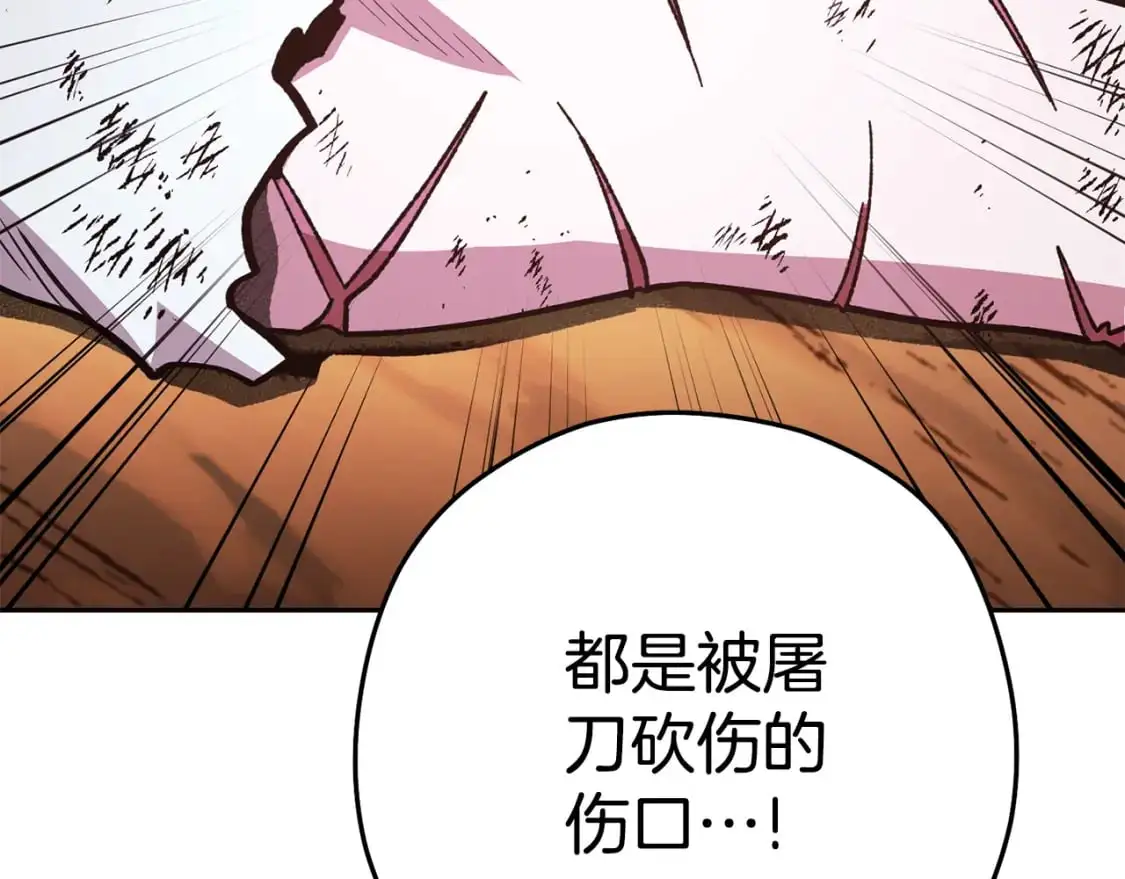 第184话 你说你杀了谁2